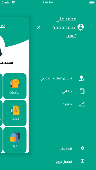 Sky School Screenshot