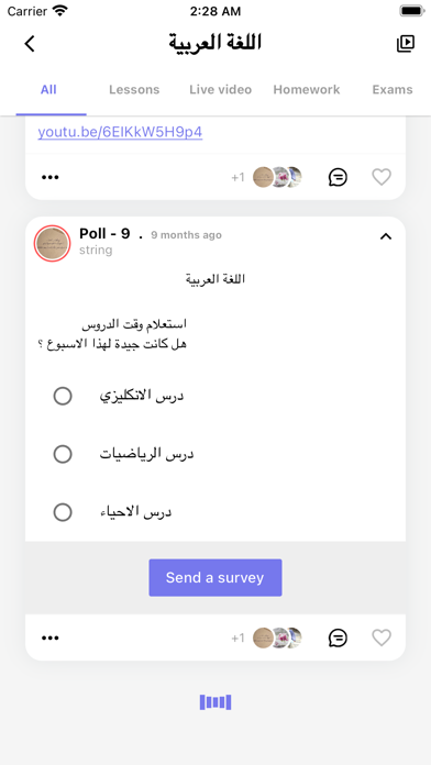 Samma Al-Rayan Screenshot