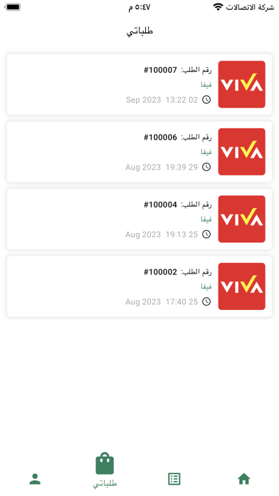 Alfawala Delivery Screenshot