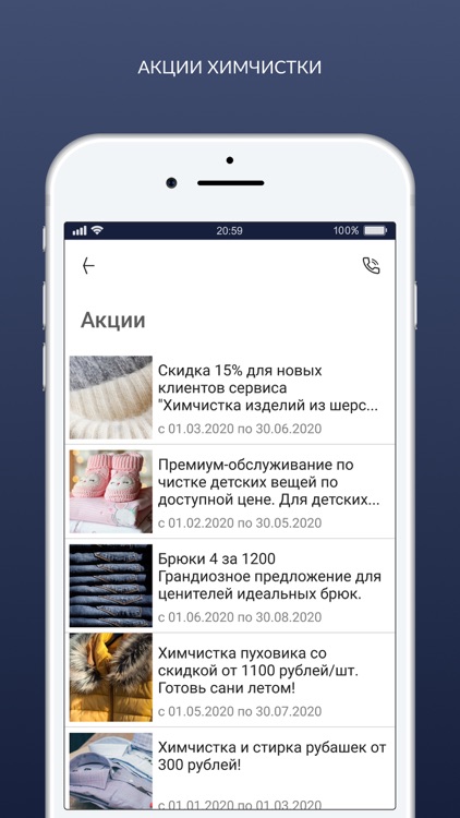 Химчистка Caritta screenshot-6