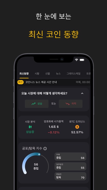 갈끄니까 - 코인 시세, 투자 정보, 김프, 알림