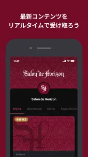 salon de horizon公式アプリ iphone screenshot 2
