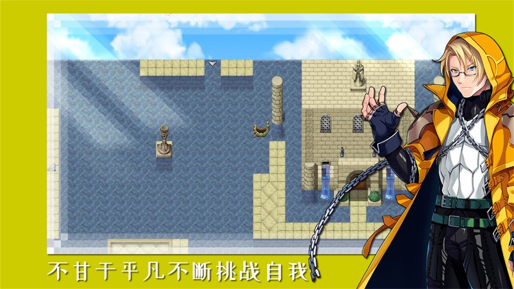 终境传说 screenshot-4