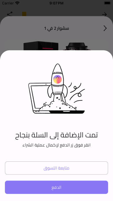 Shorjah Screenshot