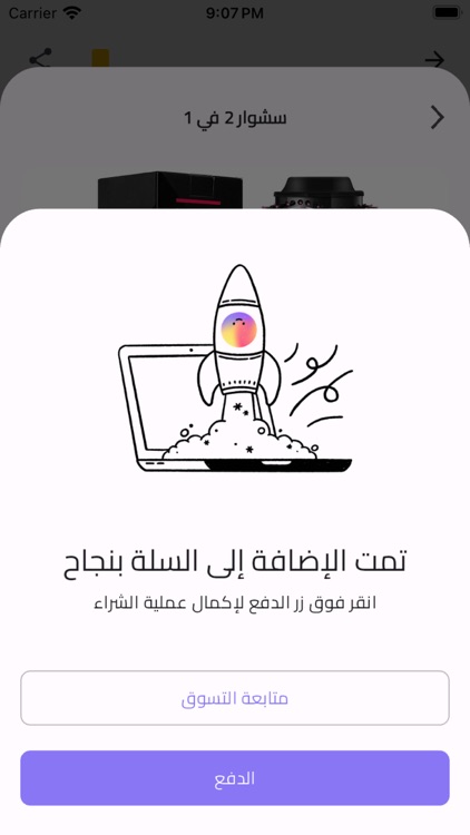 Shorjah screenshot-3