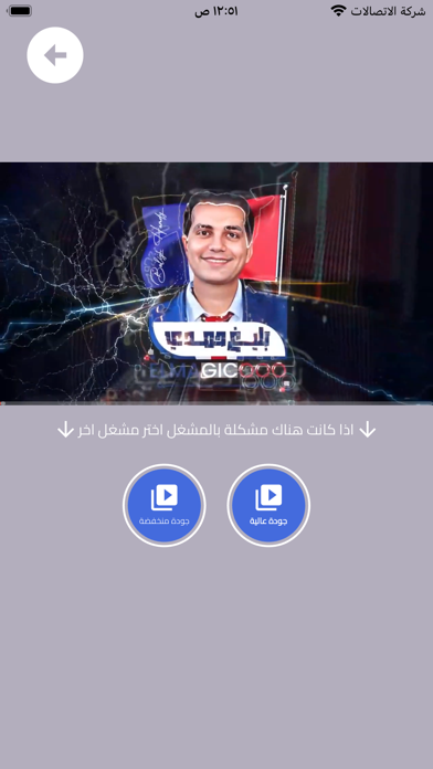 الماجيكو بليغ حمدي Screenshot