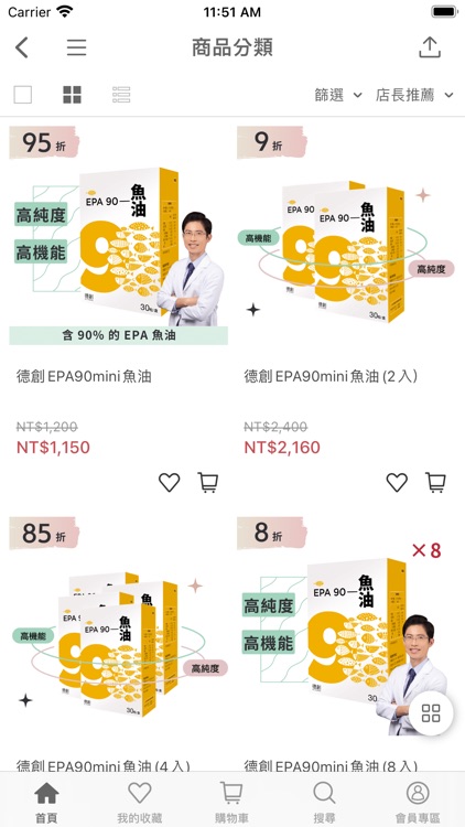 德創生技 你的行動營養家