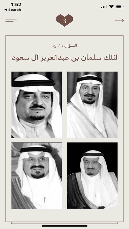 Saudi Kings - ملوك السعودية