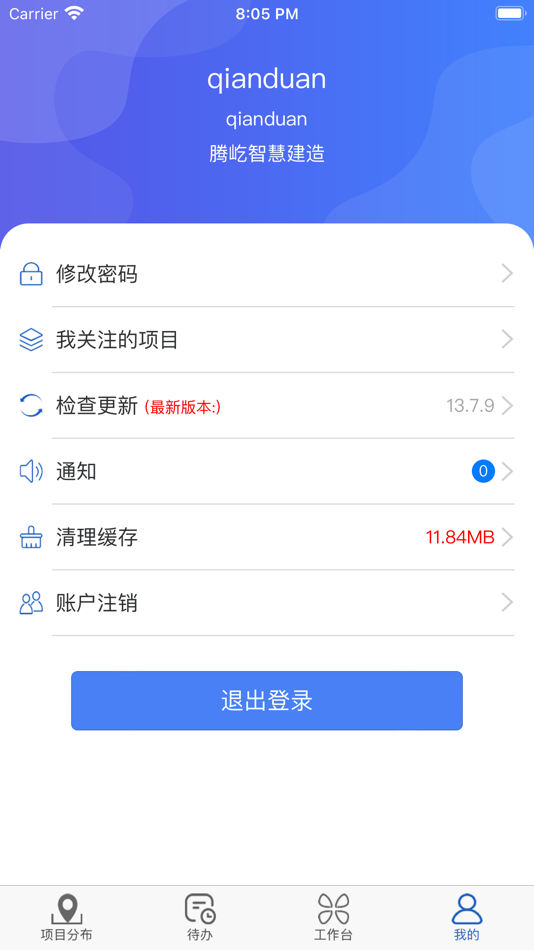 #2. 织云智建 (iOS) De: 大连腾屹信科技有限公司