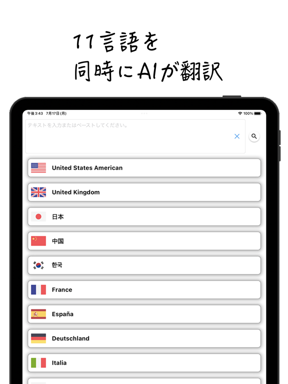 Screenshot #4 pour Application de traduction AI