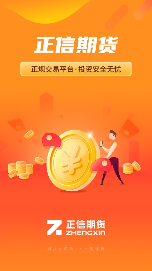 #5. 正信期货-期货投资交易开户app (iOS) Podle: ZHENGXINFUTURESCO.,LTD
