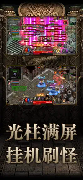 Game screenshot 怒火合击-复古烈焰 hack