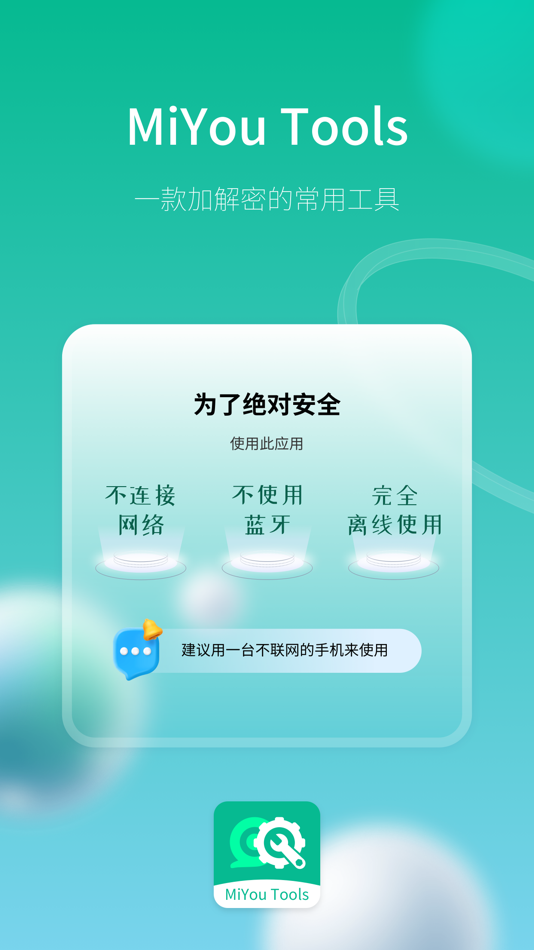 #1. MiYou Tools (iOS) 由: 北京送好运信息技术有限公司