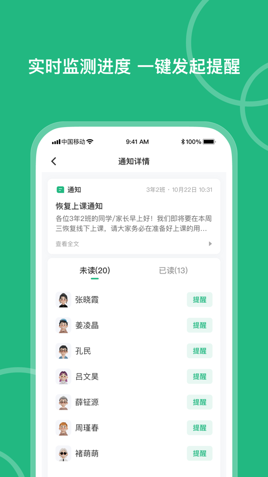 #3. 问问班级管理 (iOS) 由: Shanghai Zhongyan Network technology Co,.Ltd