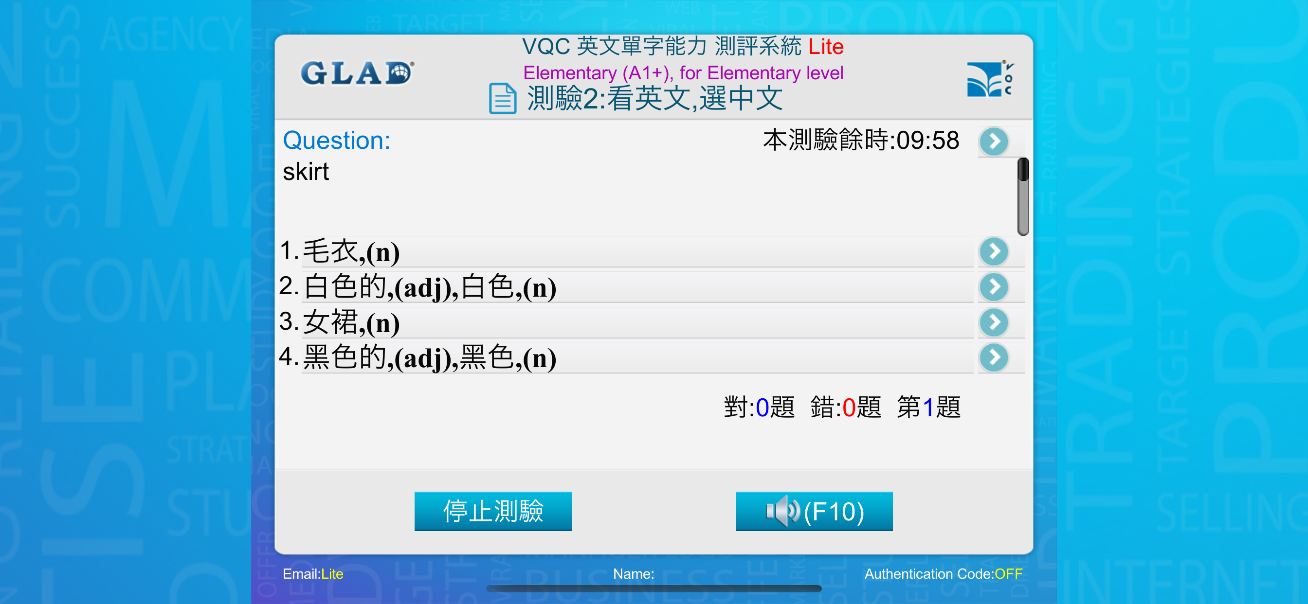 VQC 英語單詞測評系統 Lite