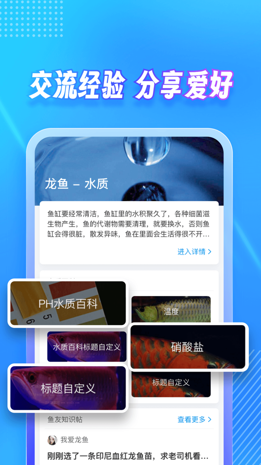 #3. 龙巅 - 为兴趣而生 (iOS) By: 山西易通天下网络科技有限公司