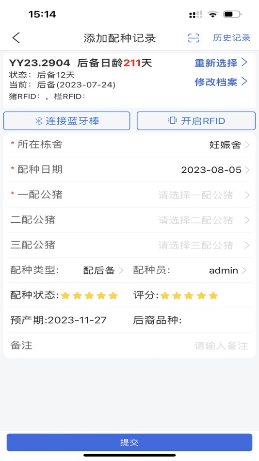 #5. 互牧云PDA (iOS) 由: 上海互牧信息科技有限公司