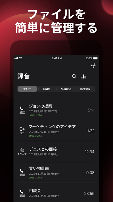 TapeACall: 通話録音 screenshot1