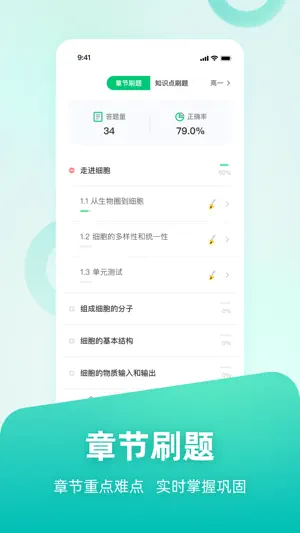 掌门1对1网课 screenshot 3