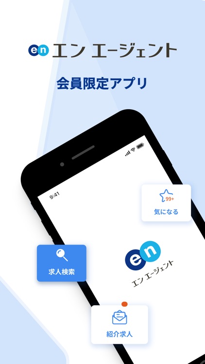 エン エージェント マイページ