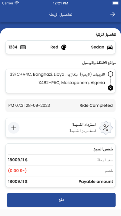 We Taxi Screenshot
