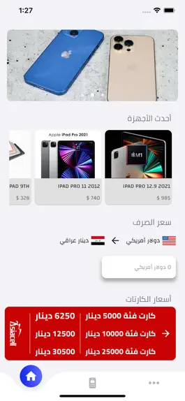 Game screenshot أحباب الصدرين mod apk
