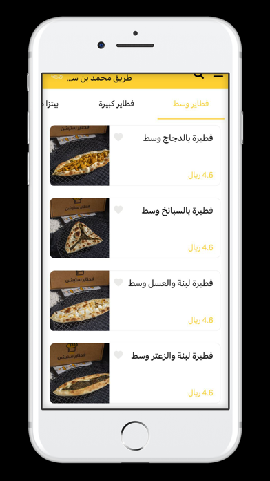 فطائر ستيشن | Pastry Station Screenshot