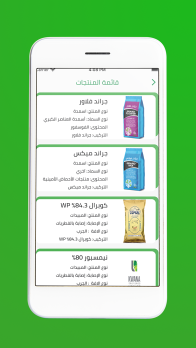 إبداع الزراعة Screenshot