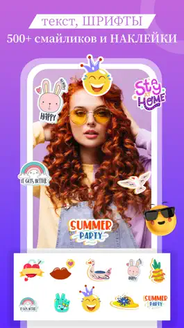 Game screenshot Коллажи фоторедактор hack