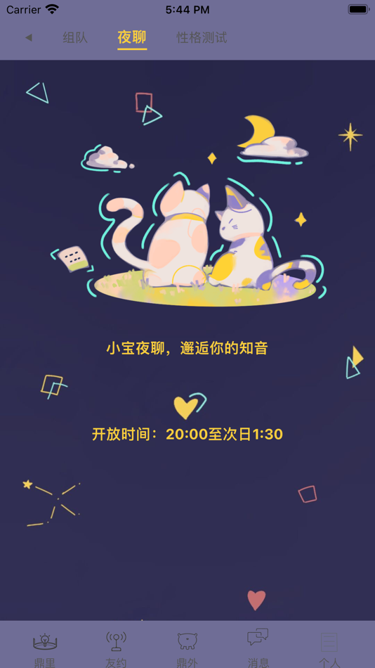 #4. 南鼎 (iOS) Podle: 晨阳 苏