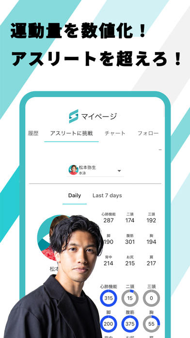 SPORYのおすすめ画像5