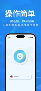 小蓝鸟加速器-vpn海外国际网络加速器 screenshot #4 for iPhone