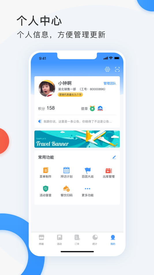 #5. 小白外勤 (iOS) 由: Chongqing blue bottle supply chain management co. LTD