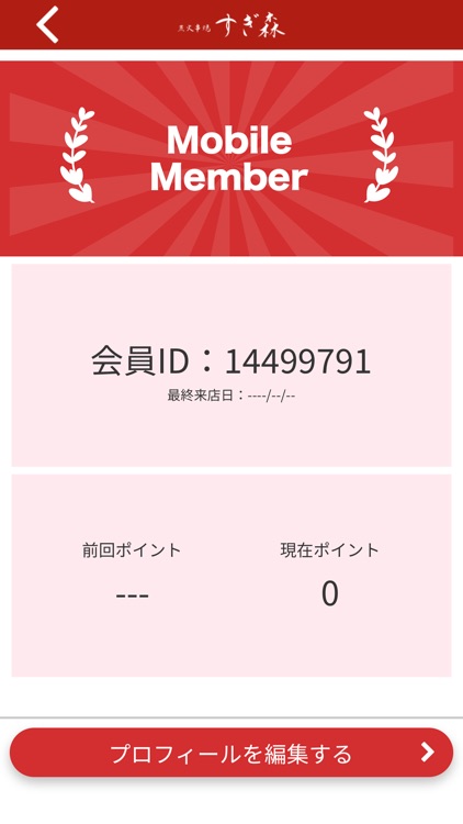 炭火串焼 すぎ森