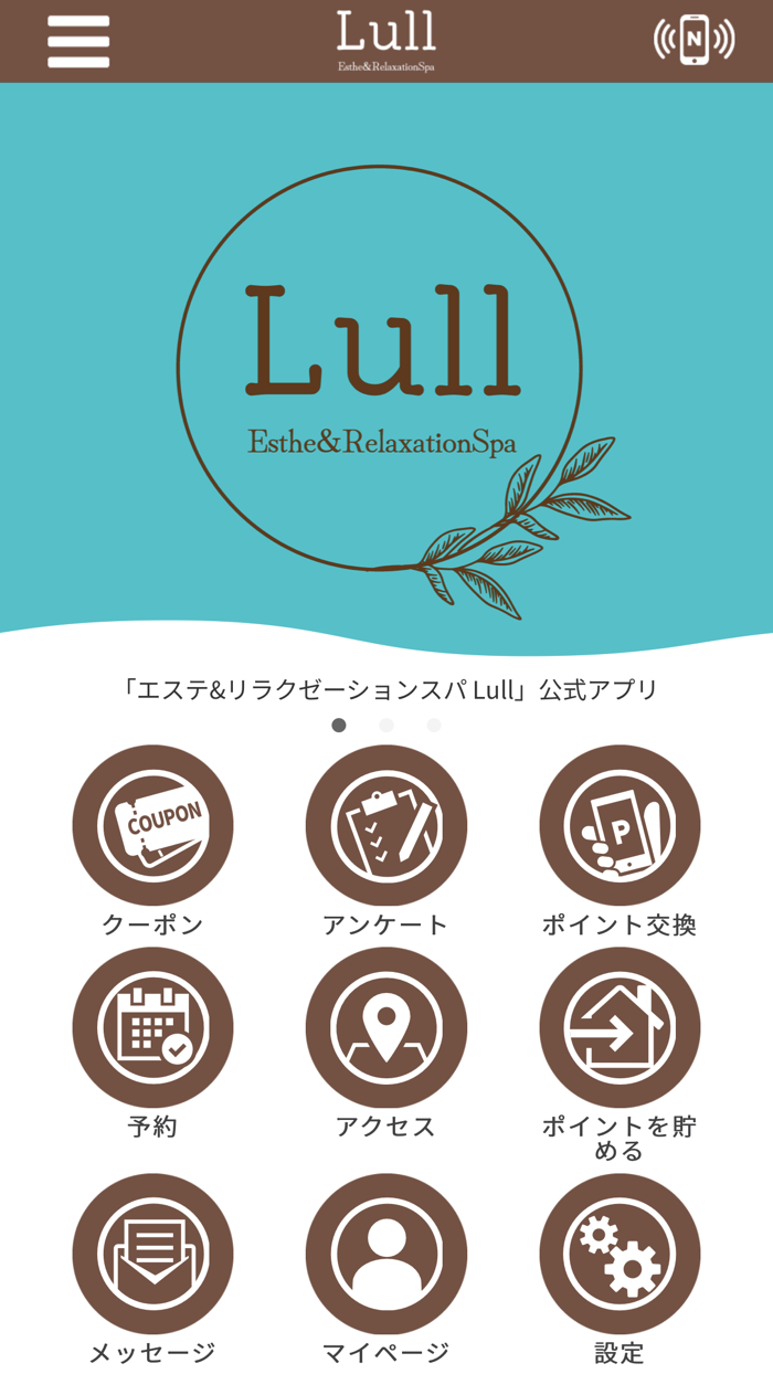 Lull【公式アプリ】