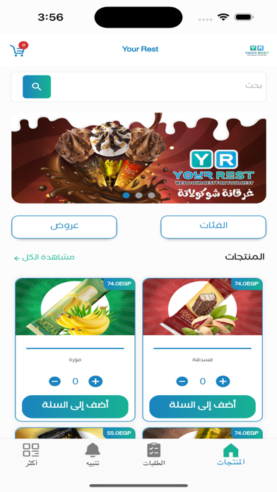 Your Rest Screenshot