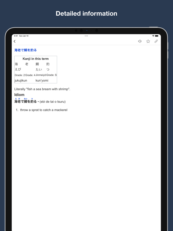 Screenshot #5 pour Japanese Idioms and Proverbs