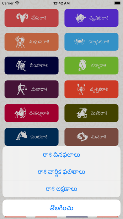 Mana Telugu Panchangam Screenshot