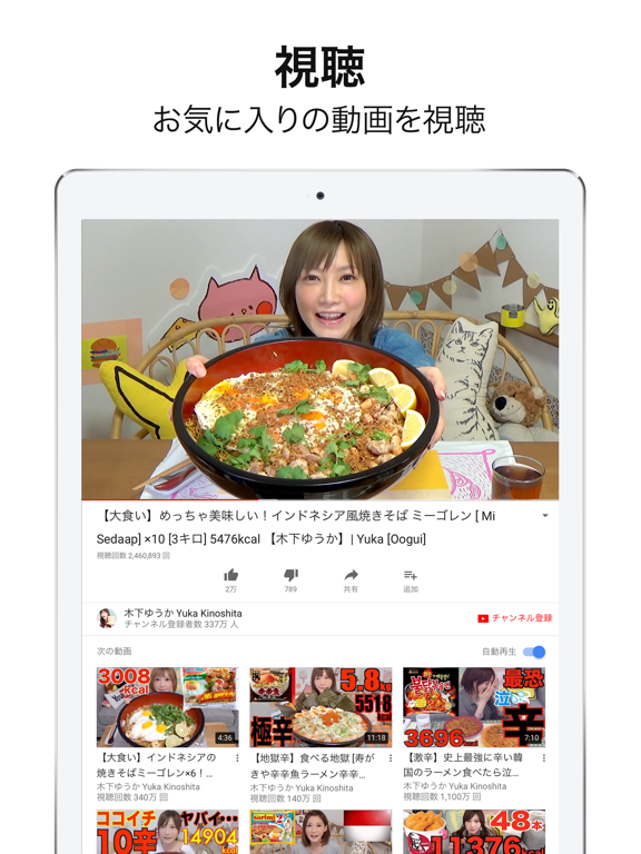 YouTubeのおすすめ画像5