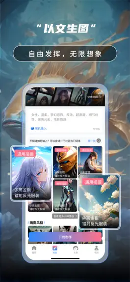 Game screenshot AI绘画画图大师 apk