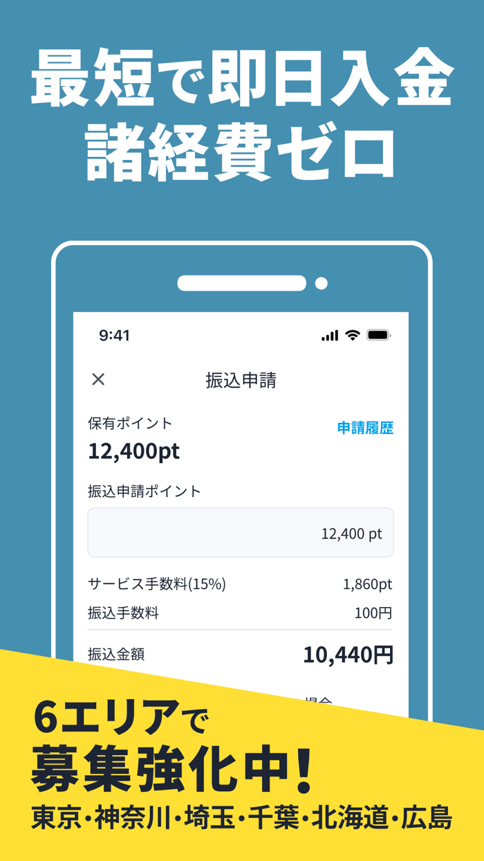 PickGoバイク（ピックゴーバイク）