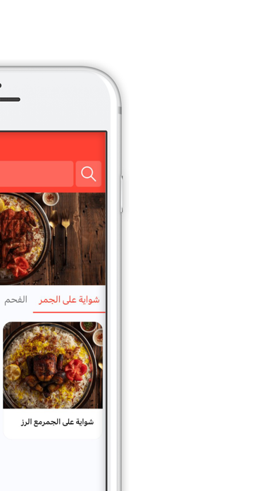 جــامــر | jamer Screenshot