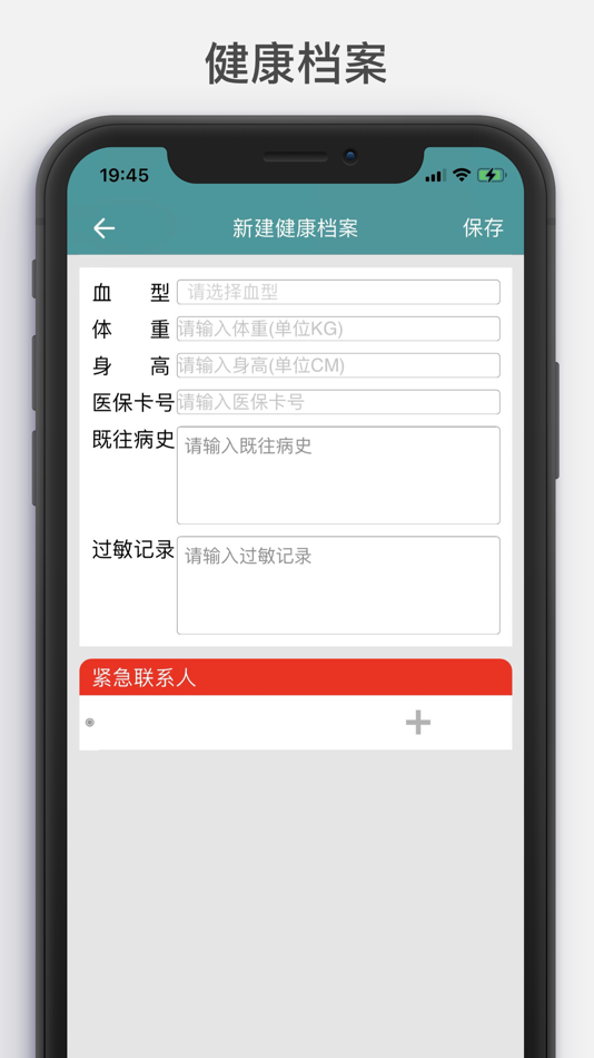 #6. 中兴急救通 (iOS) Podle: 深圳市中兴信息技术有限公司