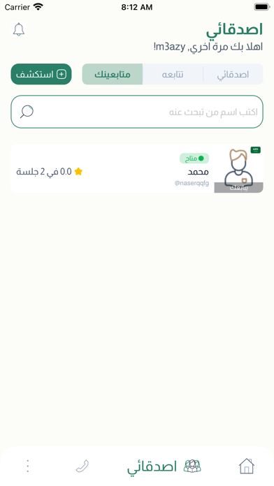 Taahod - تعاهد Screenshot