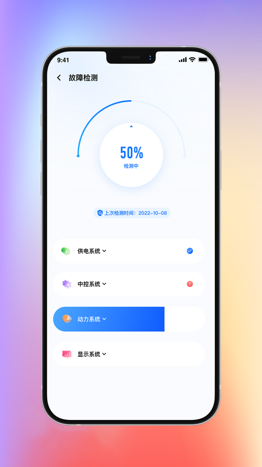 #2. Armour Power (iOS) 由: 上海泉竣智能科技有限公司
