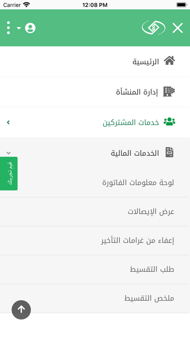 تأميناتي أعمال Screenshot