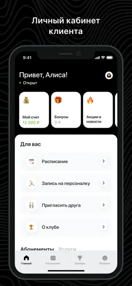 Game screenshot GraFit Спорт-Клуб apk