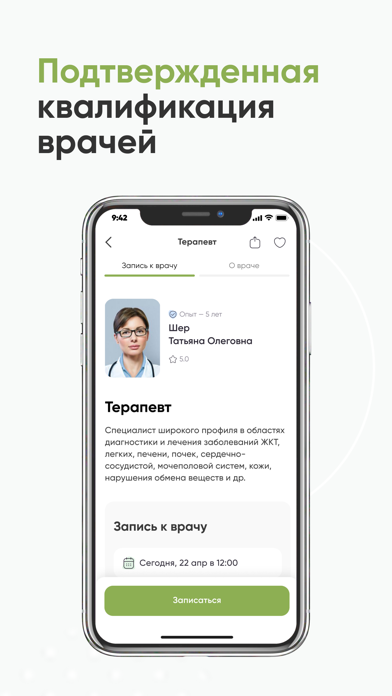 Русский Стандарт Телемед Screenshot