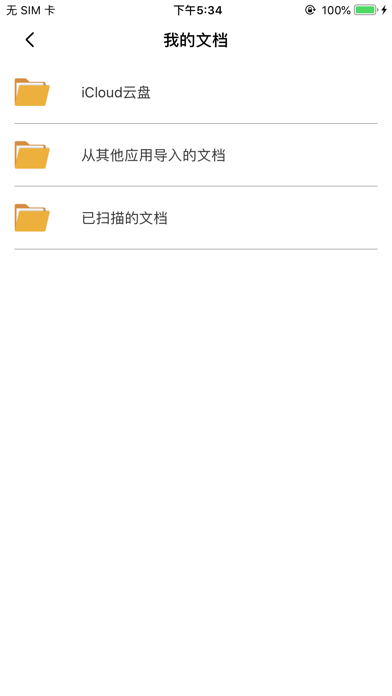 爱胜品打印 Screenshot