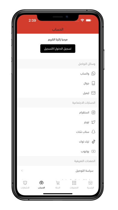 قثوم للحوم iPhone screenshot 4 - Shopping app